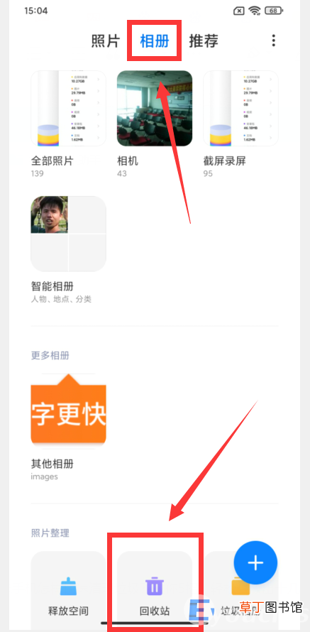 小米手机怎样快速清理5个小技巧 免费在线清理手机垃圾