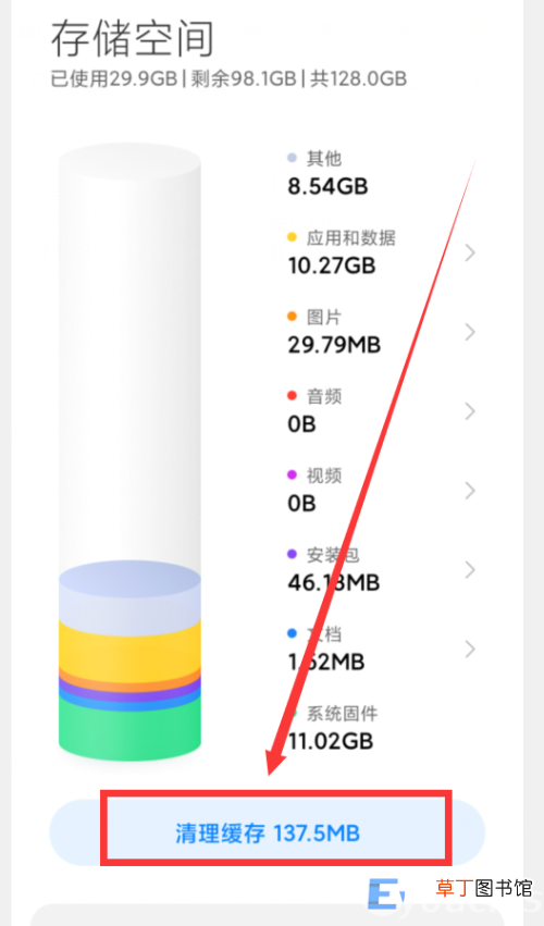 小米手机怎样快速清理5个小技巧 免费在线清理手机垃圾