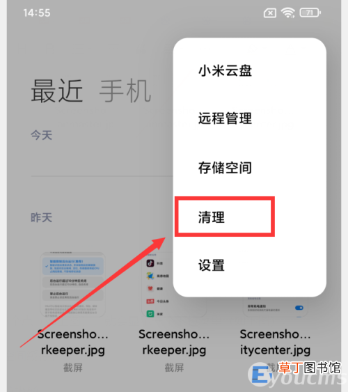 小米手机怎样快速清理5个小技巧 免费在线清理手机垃圾