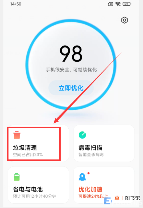 小米手机怎样快速清理5个小技巧 免费在线清理手机垃圾