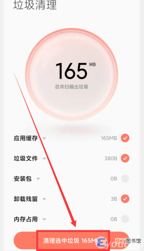 小米手机怎样快速清理5个小技巧 免费在线清理手机垃圾