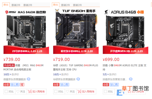 主板品牌谁才是一线王者 台式电脑主板排行榜前十名