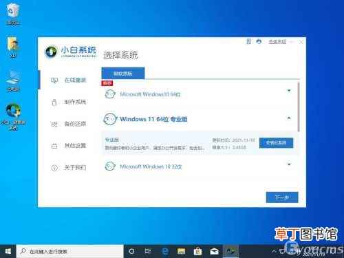 U盘重装windows操作系统的教程 纯净系统u盘制作方法