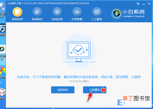 U盘重装windows操作系统的教程 纯净系统u盘制作方法