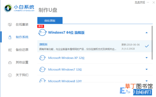 U盘重装windows操作系统的教程 纯净系统u盘制作方法