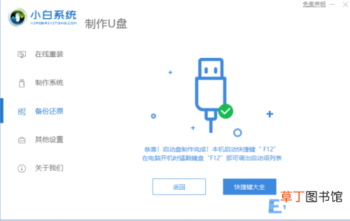 U盘重装windows操作系统的教程 纯净系统u盘制作方法