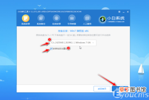 U盘重装windows操作系统的教程 纯净系统u盘制作方法
