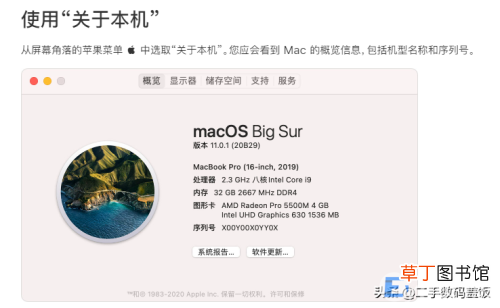 如何查看机器年份及验机教程 二手macbook验机方法