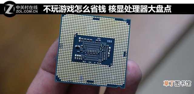 核显处理器大盘点 英特尔510核显参数