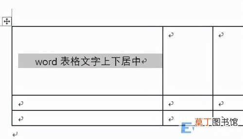 怎么设置方法在这里 word表格怎么整体居中