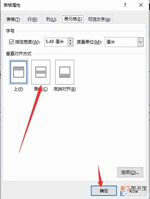 怎么设置方法在这里 word表格怎么整体居中