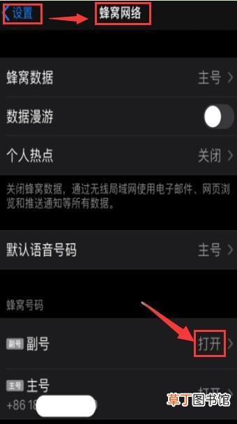 苹果11双卡双待怎么用？苹果皮双卡双待