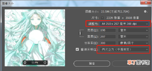 ps怎么提高图片分辨率