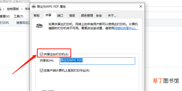 win10怎么共享打印机打印