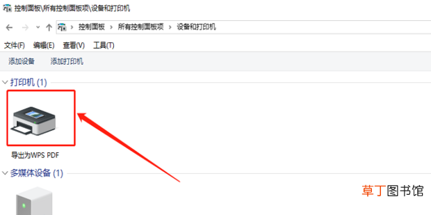 win10怎么共享打印机打印