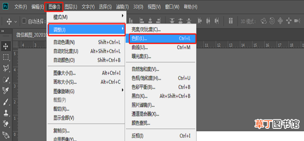 ps金属产品精修教程