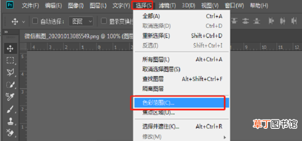 ps金属产品精修教程