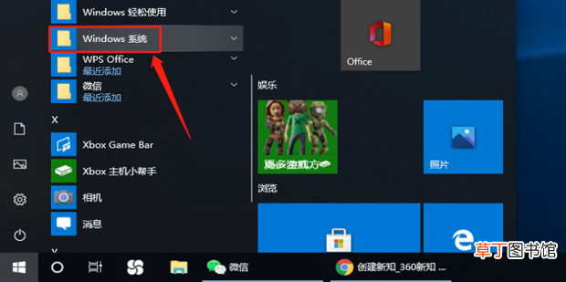 win10打印机在哪里设置