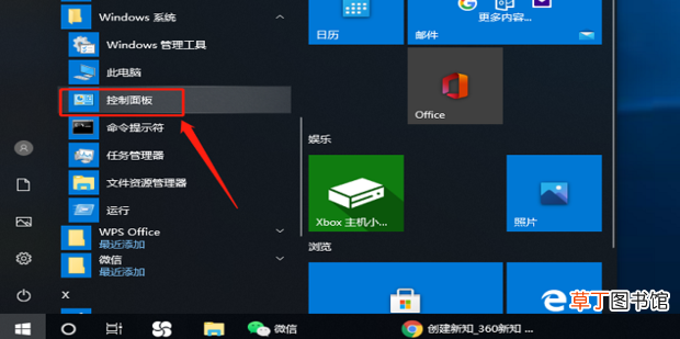 win10打印机在哪里设置