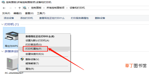 win10打印机怎么共享