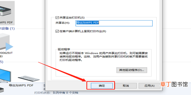 win10打印机怎么共享