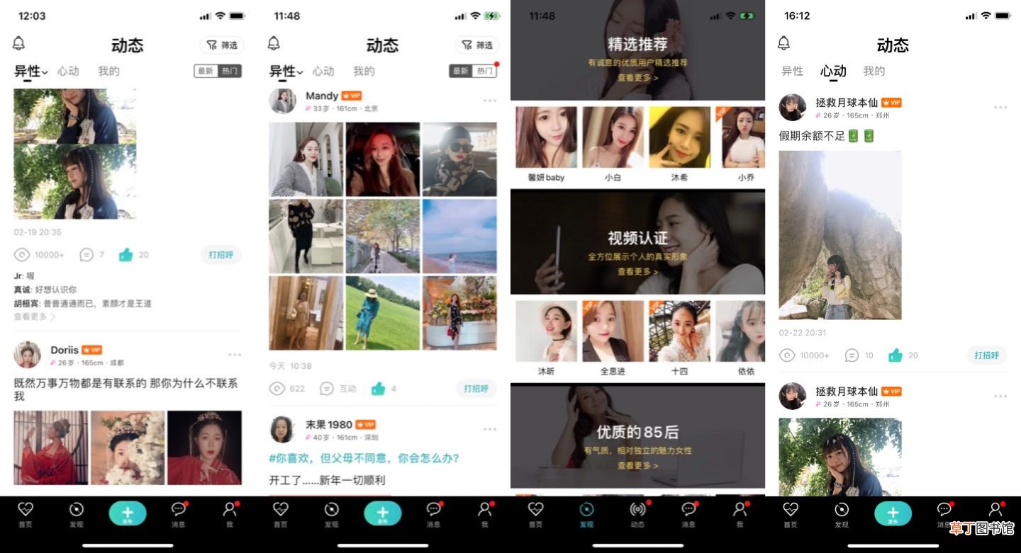 现在好用的交友软件 现在有什么好的交友软件？
