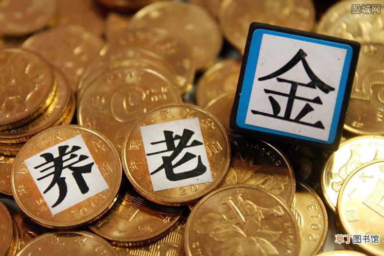 2021年养老金最新消息,上涨幅度有多高