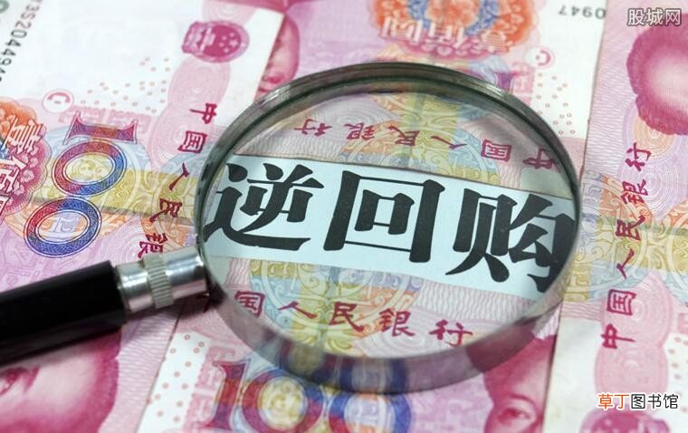 国债逆回购为什么亏损,具体有哪些优点
