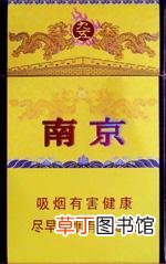 细枝南京95至尊细烟多少钱一包