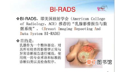 BI-RADS3类什么意思-BI-RADS3类是什么