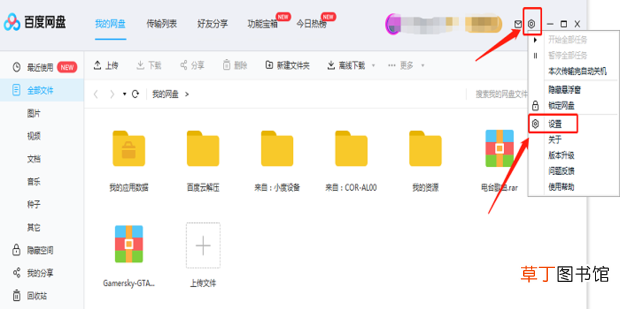 百度网盘下载速度过慢怎么办