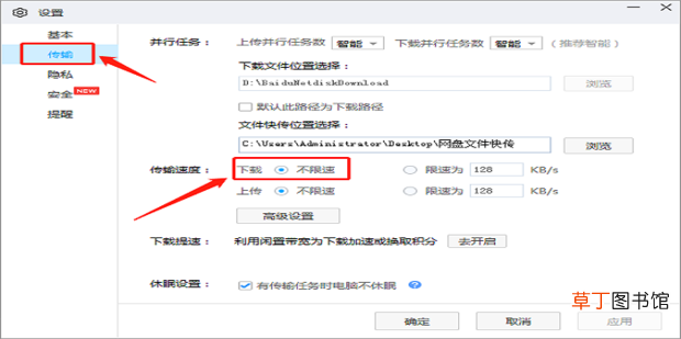 百度网盘下载速度过慢怎么办