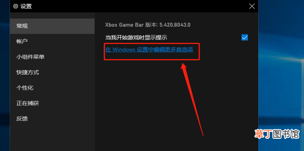 Win10怎么用自带录屏功能