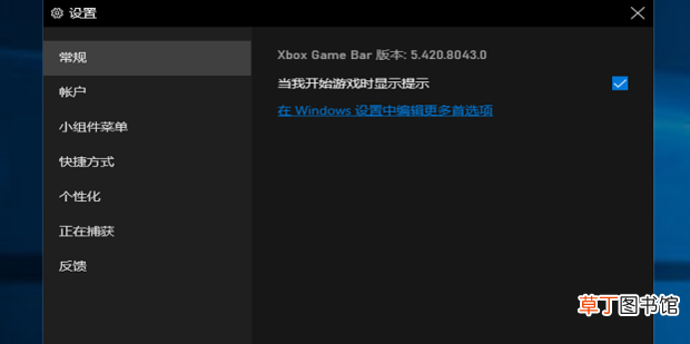 Win10怎么用自带录屏功能