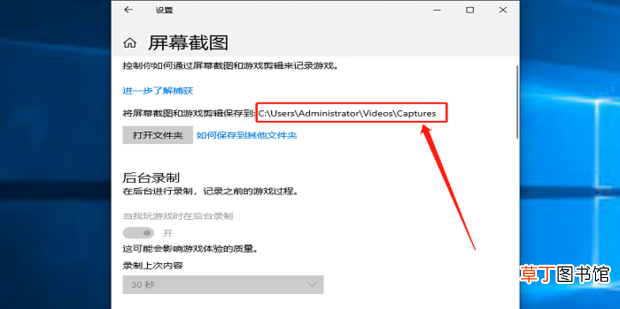 Win10怎么用自带录屏功能