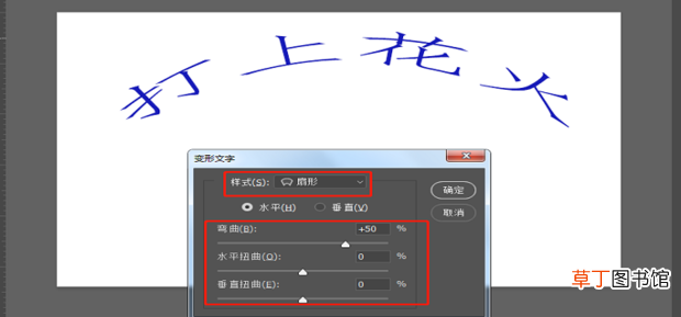 ps怎么设置弧形文字排版