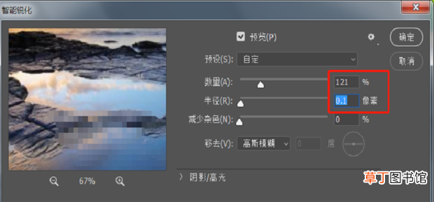 ps怎么去掉马赛克，怎么去图片的马赛克