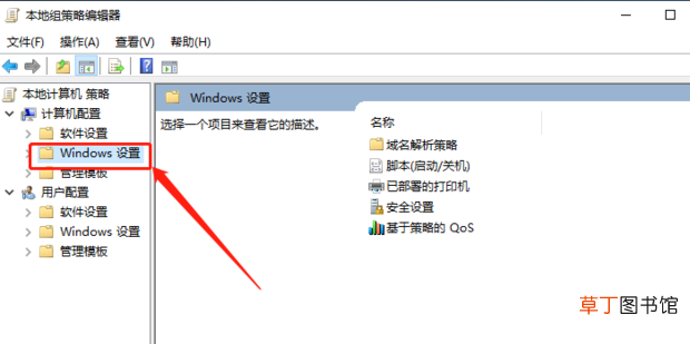Win10正式版Guest来宾账户开启使用方法