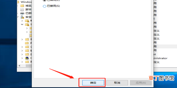Win10正式版Guest来宾账户开启使用方法