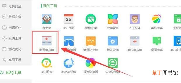 轻松解决电脑连不上网