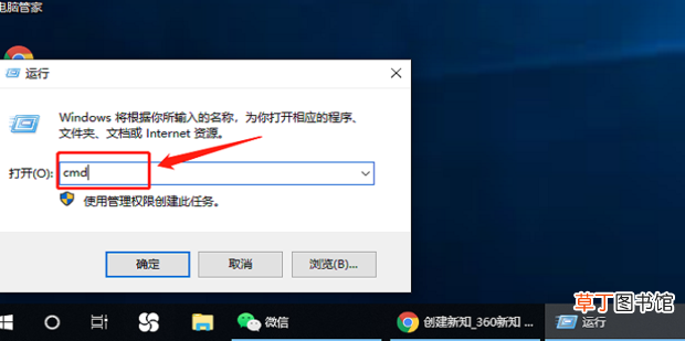 CMD win10系统怎么运行命令行