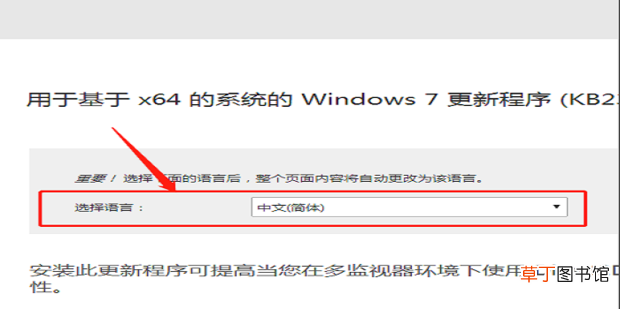 WIN7缺少D3DCompiler_47.dll文件解决方法