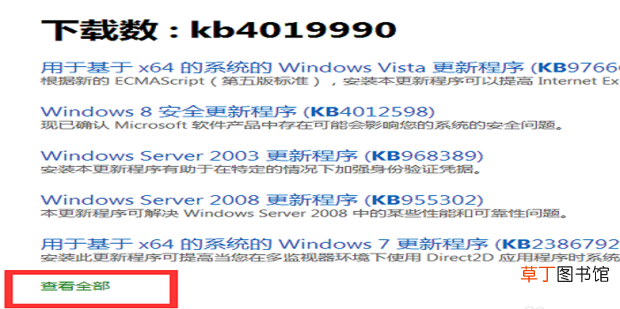 WIN7缺少D3DCompiler_47.dll文件解决方法