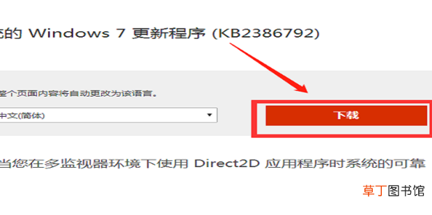 WIN7缺少D3DCompiler_47.dll文件解决方法
