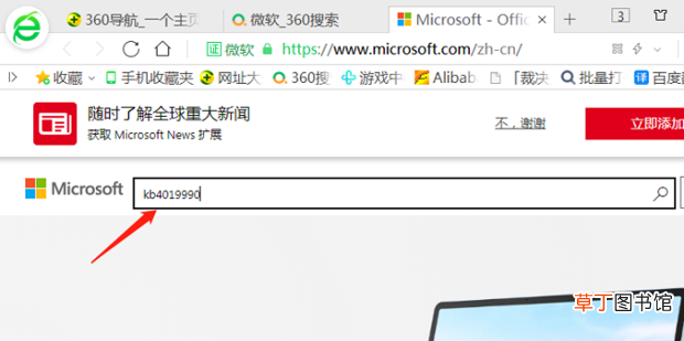 WIN7缺少D3DCompiler_47.dll文件解决方法