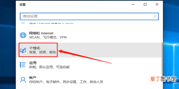 Win10怎么关闭屏幕保护程序
