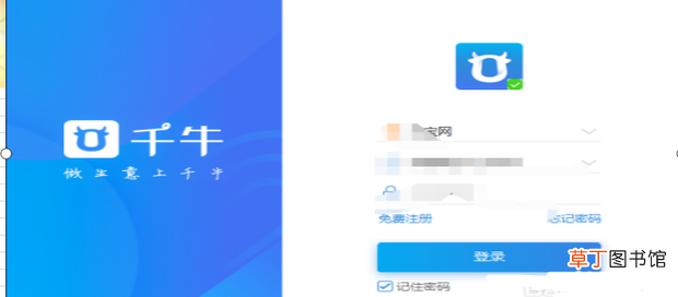 千牛怎么打开网页的其它方式