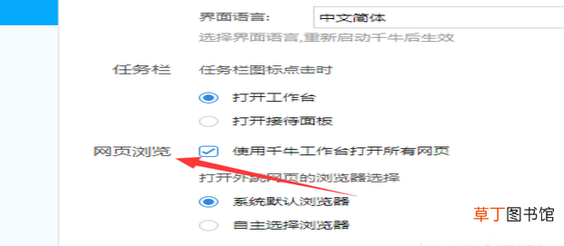 千牛怎么打开网页的其它方式