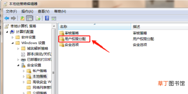 win7 无法访问，您没有权限访问共享资源
