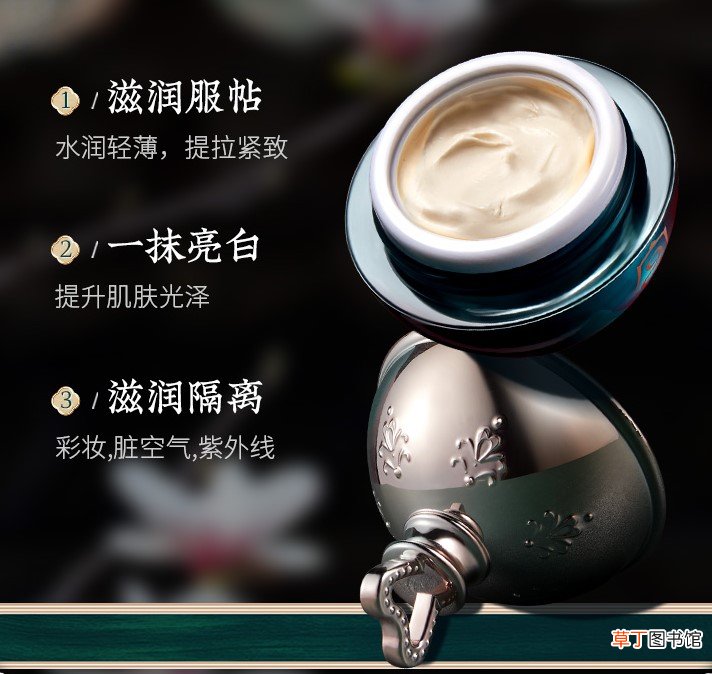 宫佩贵妇膏的作用与功效